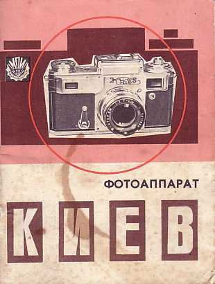 Kiev-4/4a User Manual #2